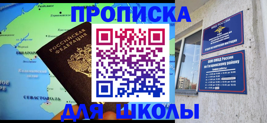 прописка законно в Тольятти
