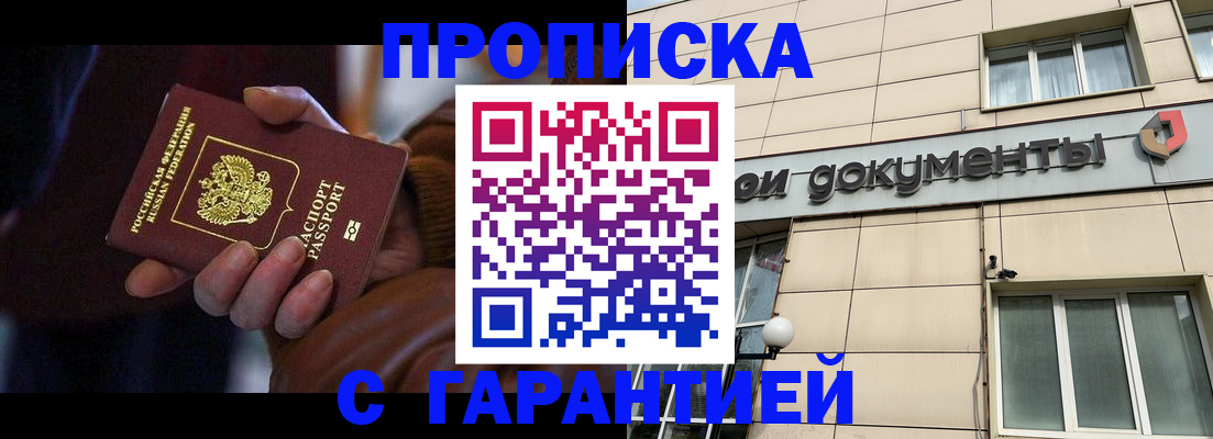 миграционный учет в Тольятти
