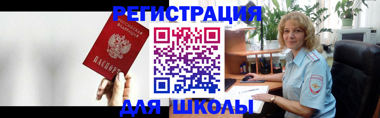 временная регистрация недорого в Тольятти