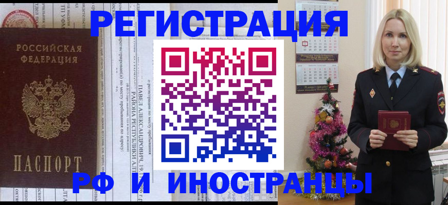 прописка законно в Тольятти
