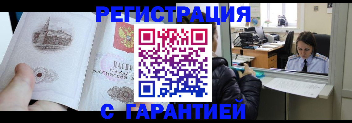 прописка для школы в Тольятти