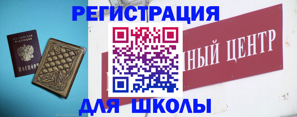 временная регистрация для всех в Тольятти
